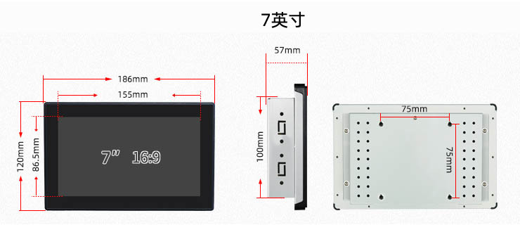 7英寸工控一體機(jī)尺寸圖