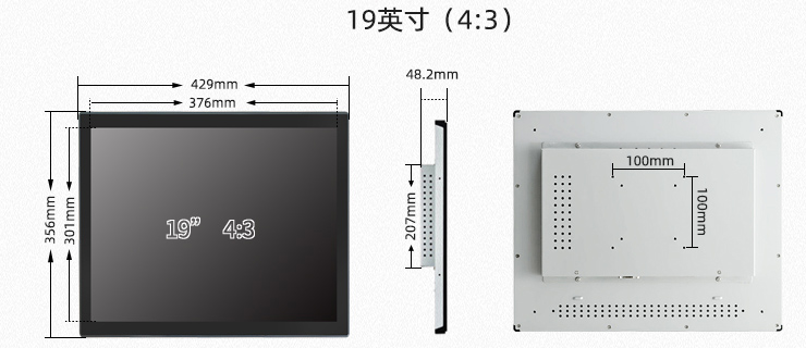 19英寸工控一體機(jī)尺寸圖