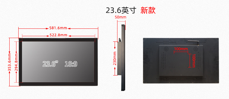 23.6英寸工控一體機(jī)（新款）尺寸圖